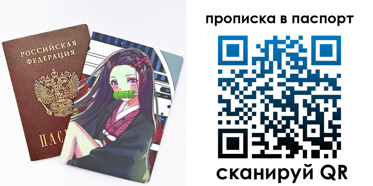 прописка для школы в Асбесте