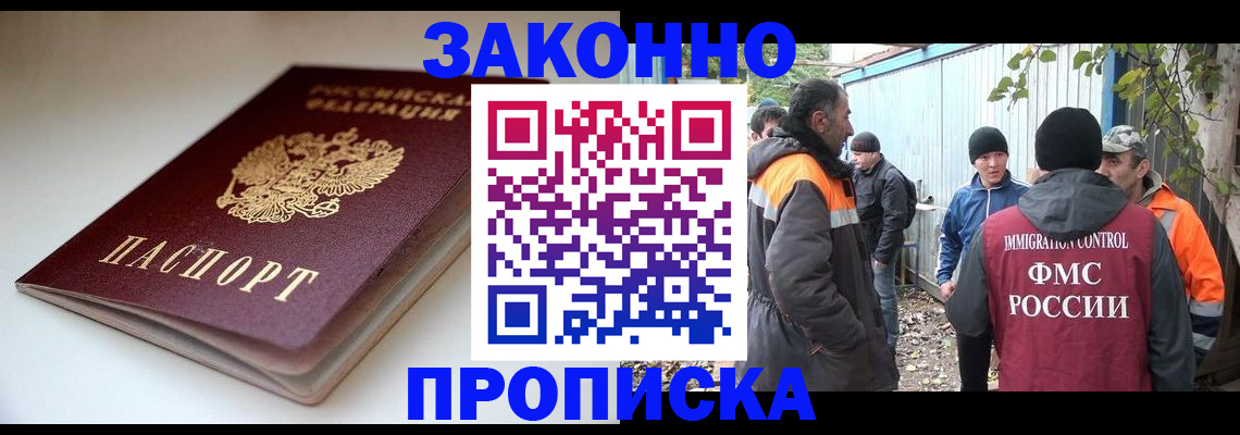 временная регистрация для школы в Асбесте