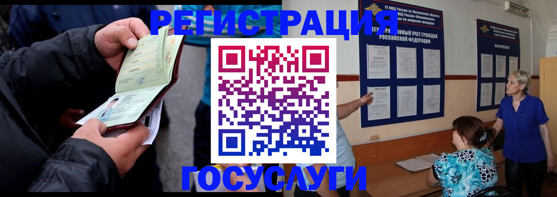 временная регистрация гарантия в Асбесте