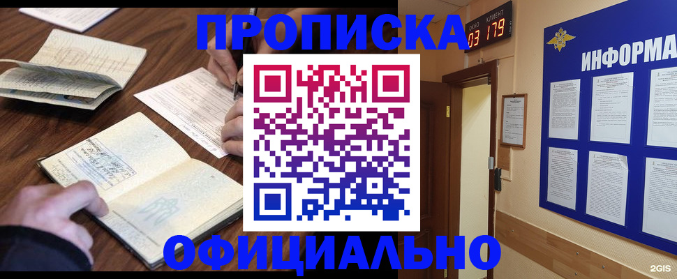 пропишу в квартире в Асбесте