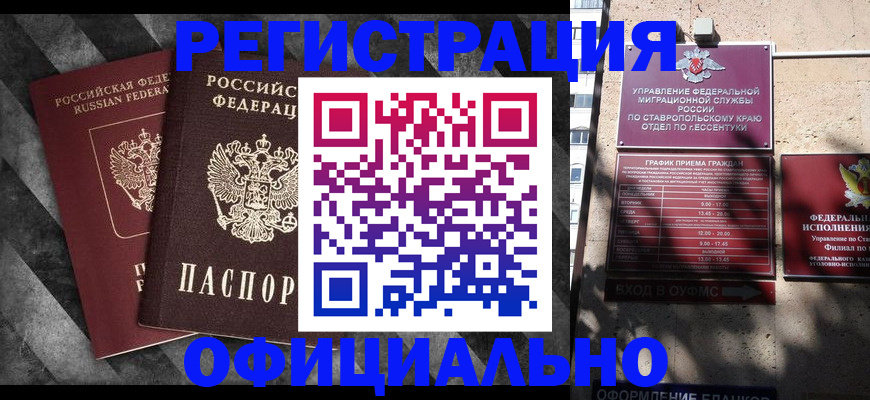 временная регистрация недорого в Асбесте