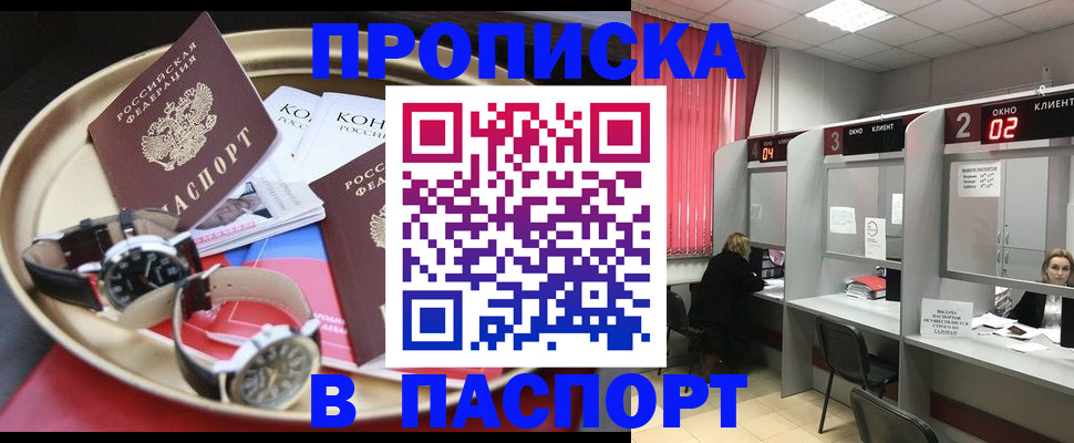 пропишу в квартире в Асбесте