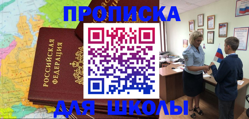 временная регистрация для всех в Асбесте