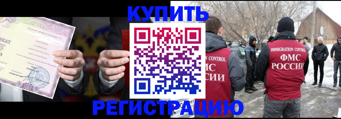 временная регистрация 2025 в Асбесте